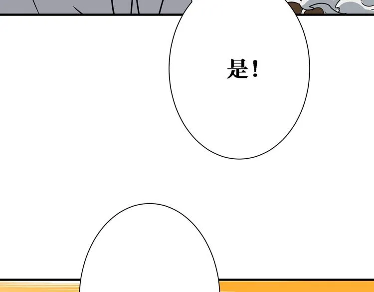 第218话 就是你叫龙傲天？ 第54页