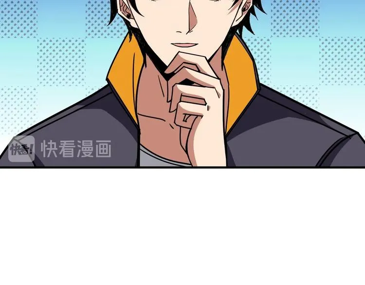 第218话 就是你叫龙傲天？ 第58页