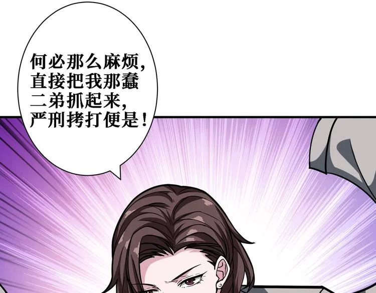 第218话 就是你叫龙傲天？ 第59页