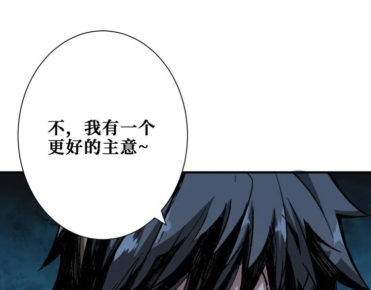 第218话 就是你叫龙傲天？ 第62页