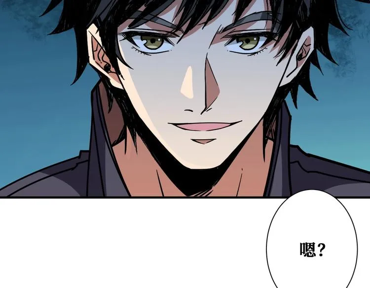 第218话 就是你叫龙傲天？ 第63页