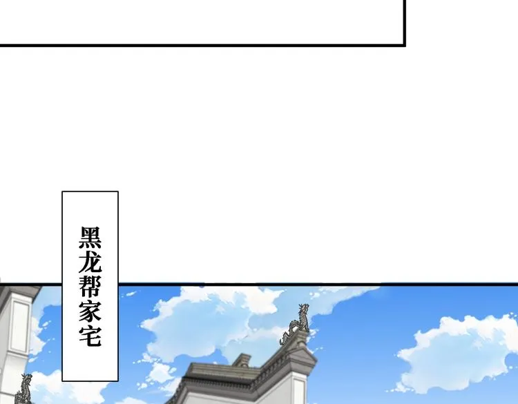 第218话 就是你叫龙傲天？ 第65页