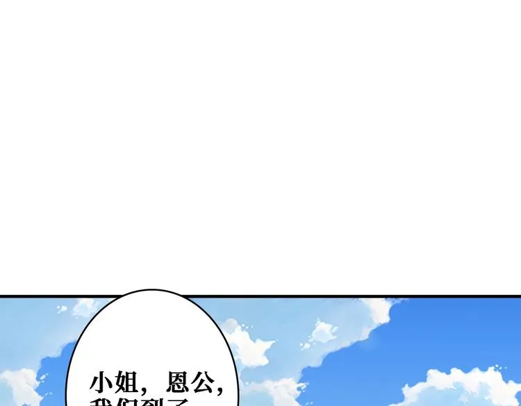 第218话 就是你叫龙傲天？ 第68页