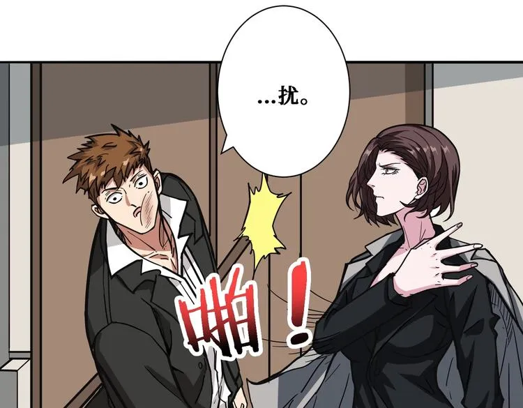 第218话 就是你叫龙傲天？ 第74页