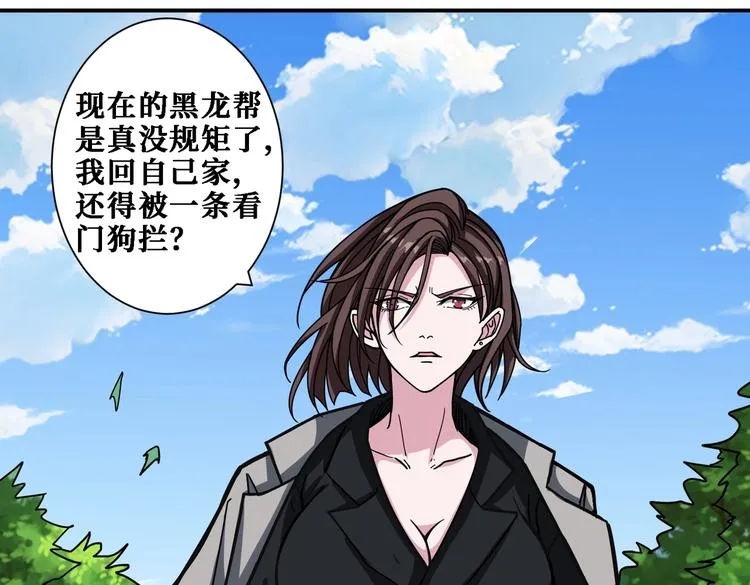 第218话 就是你叫龙傲天？ 第76页