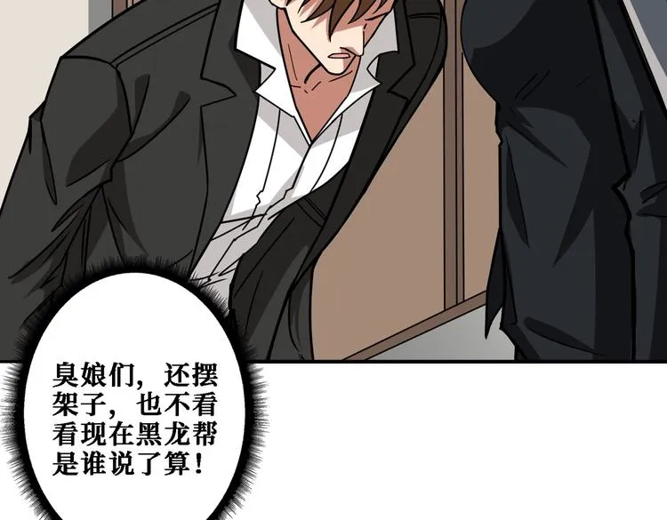 第218话 就是你叫龙傲天？ 第79页