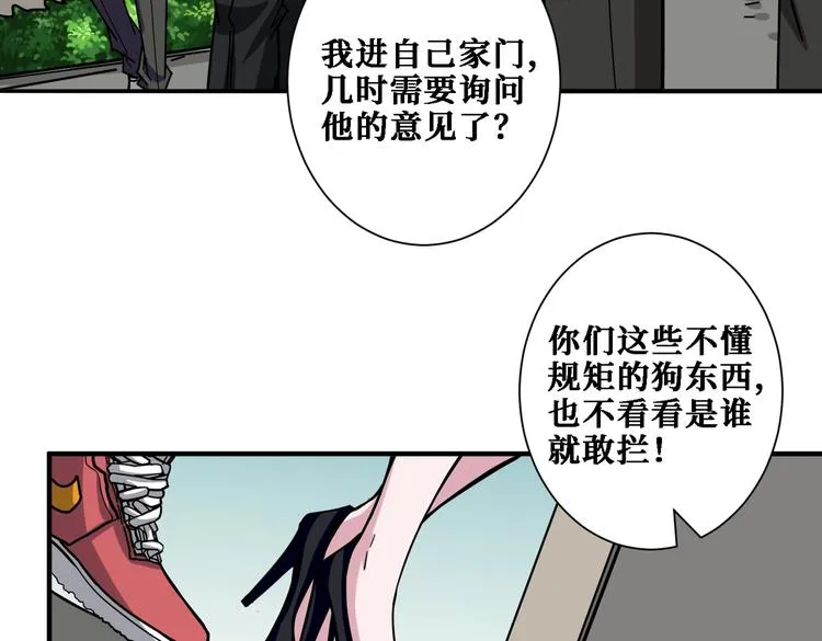 第218话 就是你叫龙傲天？ 第82页