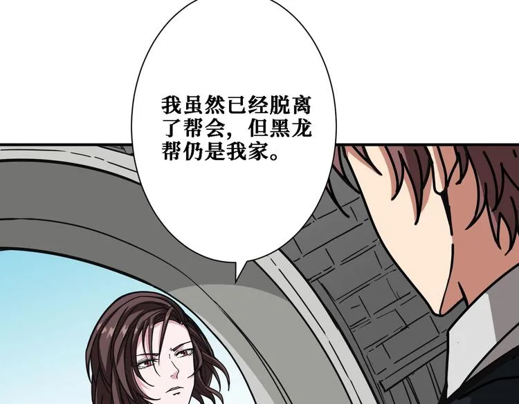 第218话 就是你叫龙傲天？ 第87页