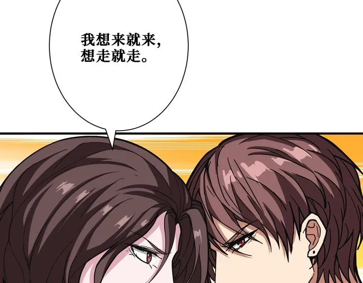第218话 就是你叫龙傲天？ 第89页