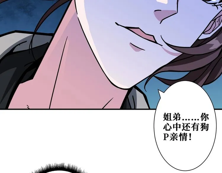 第218话 就是你叫龙傲天？ 第94页
