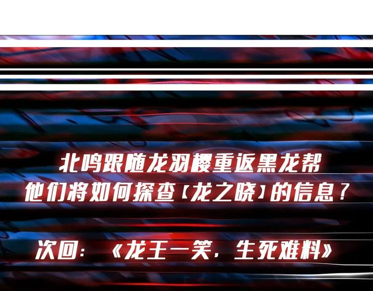 第218话 就是你叫龙傲天？ 第100页