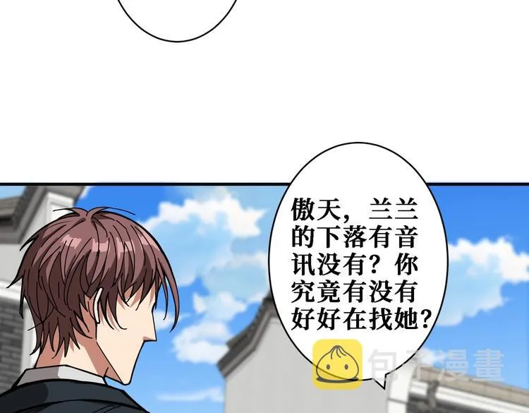 第219话 龙王一笑，生死难料 第6页