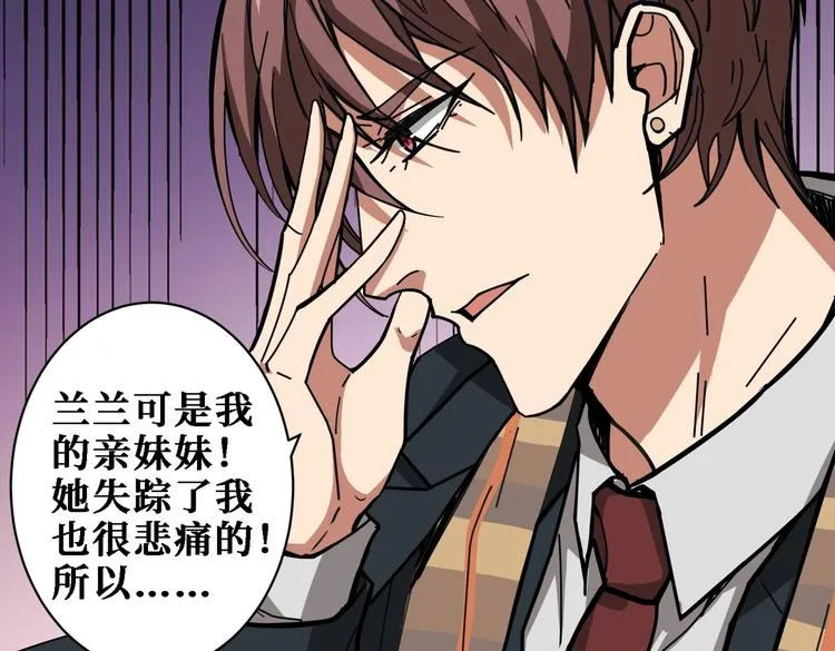 第219话 龙王一笑，生死难料 第9页