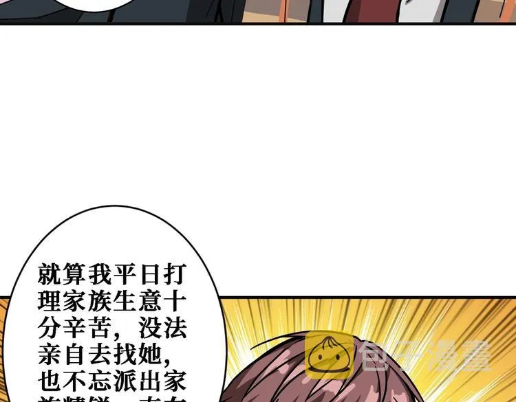 第219话 龙王一笑，生死难料 第10页