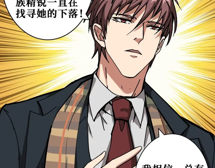 第219话 龙王一笑，生死难料 第11页