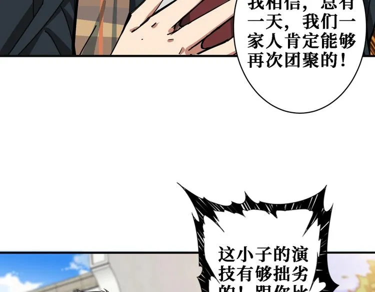 第219话 龙王一笑，生死难料 第12页