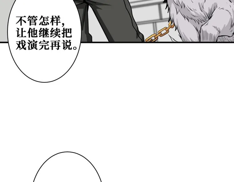 第219话 龙王一笑，生死难料 第14页