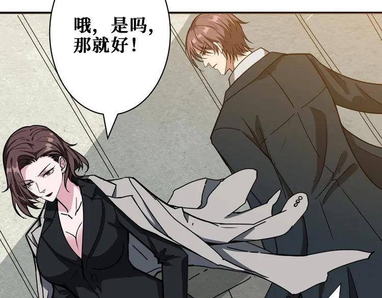 第219话 龙王一笑，生死难料 第15页