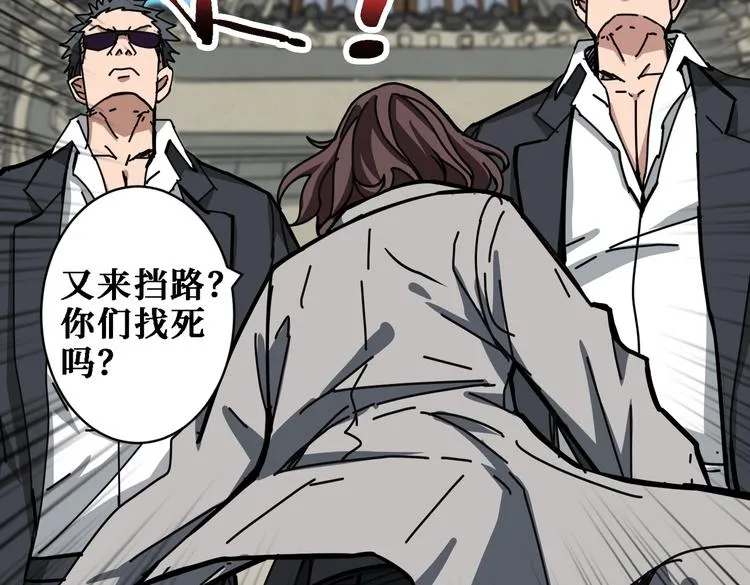 第219话 龙王一笑，生死难料 第20页