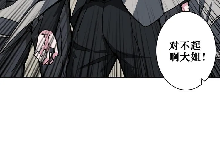 第219话 龙王一笑，生死难料 第21页