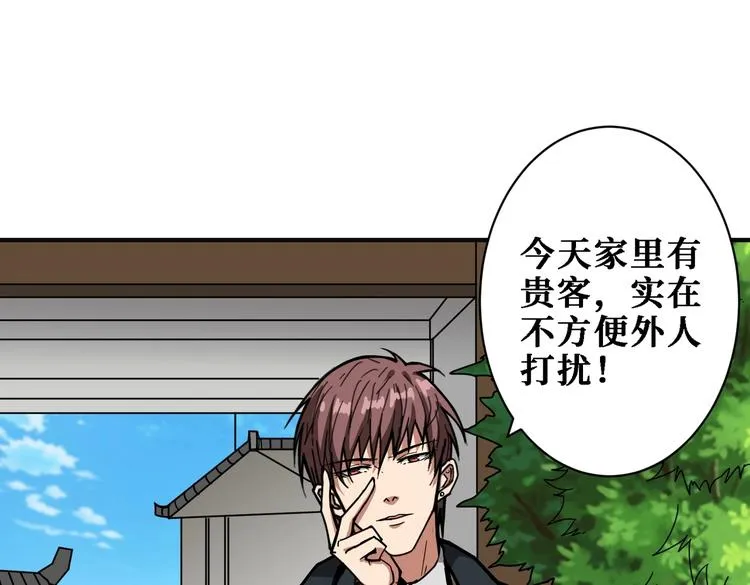 第219话 龙王一笑，生死难料 第22页