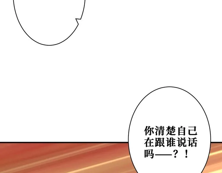 第219话 龙王一笑，生死难料 第24页