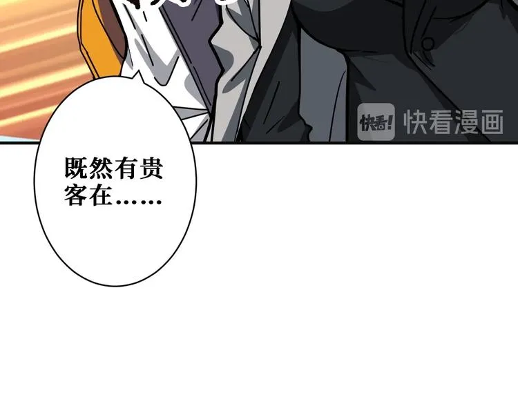 第219话 龙王一笑，生死难料 第26页