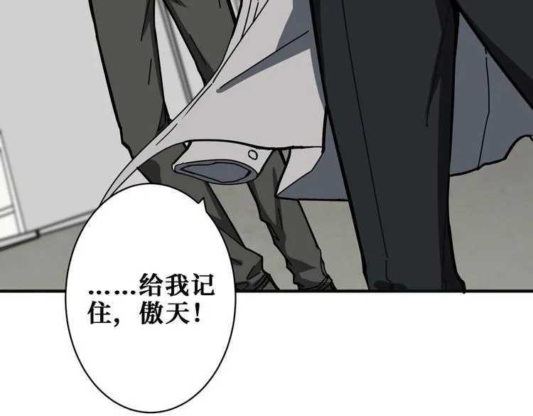第219话 龙王一笑，生死难料 第29页