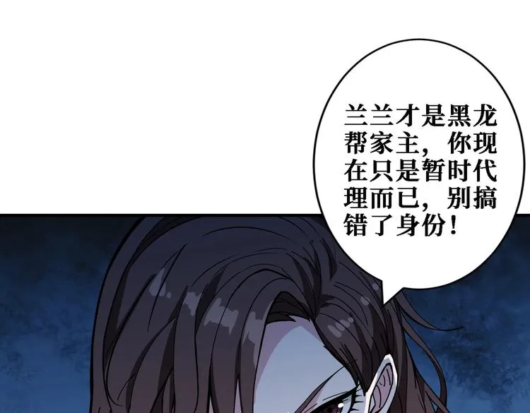 第219话 龙王一笑，生死难料 第30页