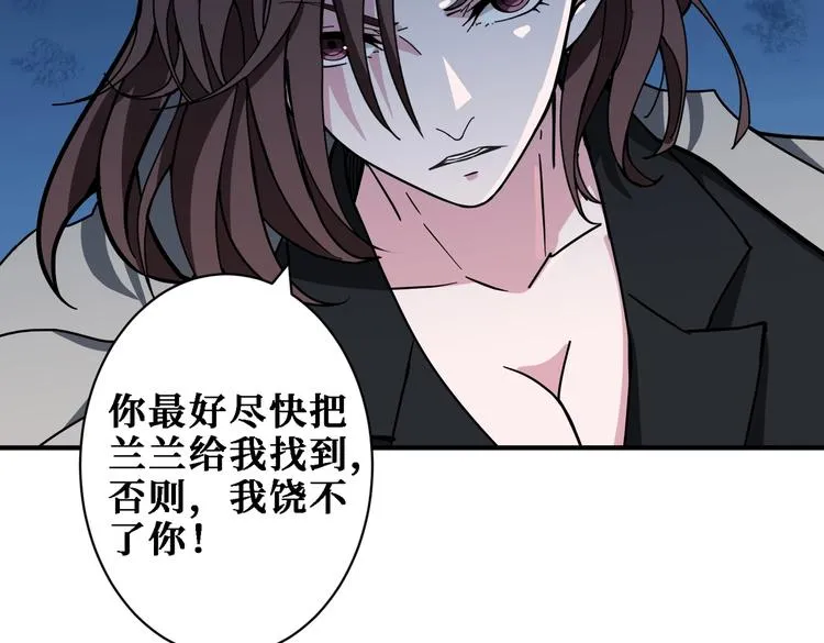 第219话 龙王一笑，生死难料 第31页
