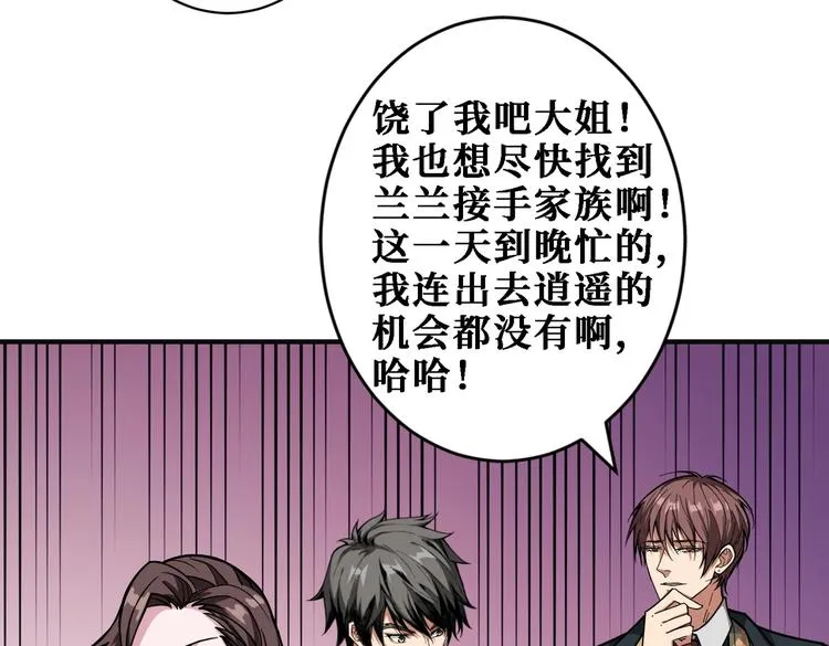 第219话 龙王一笑，生死难料 第32页