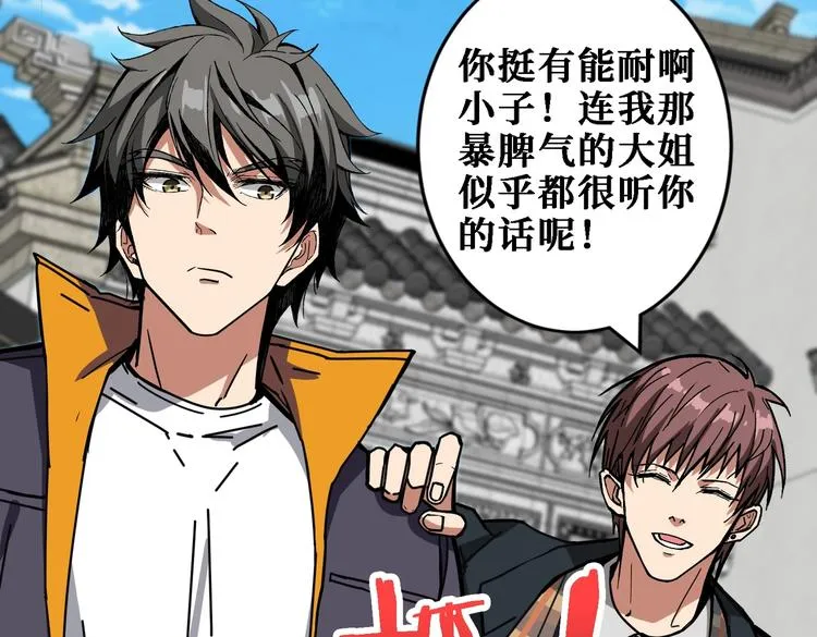 第219话 龙王一笑，生死难料 第35页
