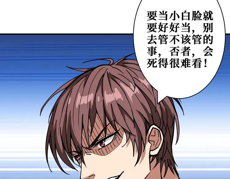 第219话 龙王一笑，生死难料 第37页