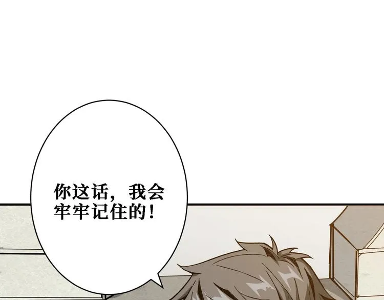第219话 龙王一笑，生死难料 第39页