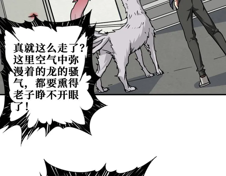 第219话 龙王一笑，生死难料 第44页