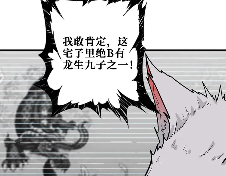 第219话 龙王一笑，生死难料 第45页