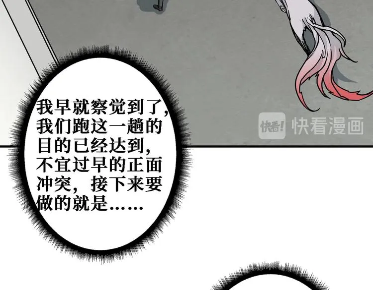 第219话 龙王一笑，生死难料 第49页