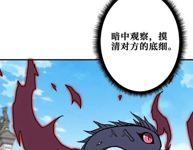 第219话 龙王一笑，生死难料 第50页