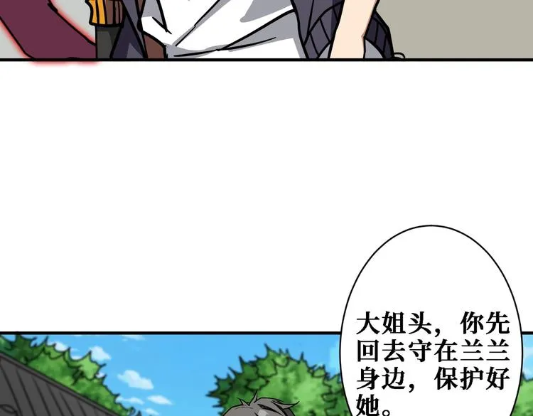 第219话 龙王一笑，生死难料 第52页