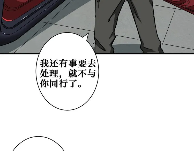第219话 龙王一笑，生死难料 第54页