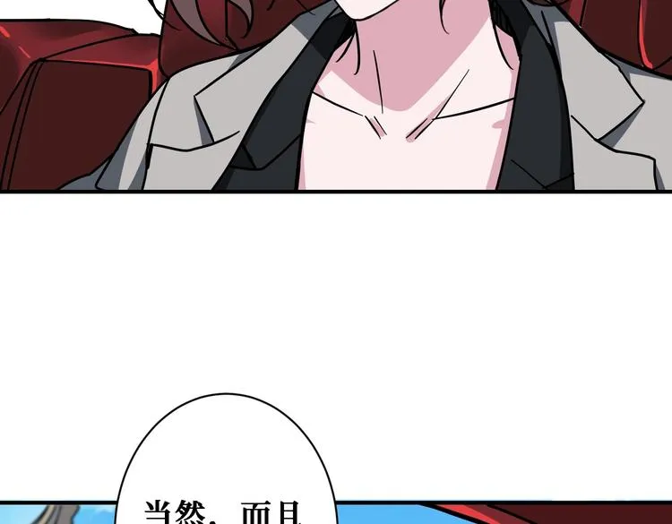 第219话 龙王一笑，生死难料 第56页
