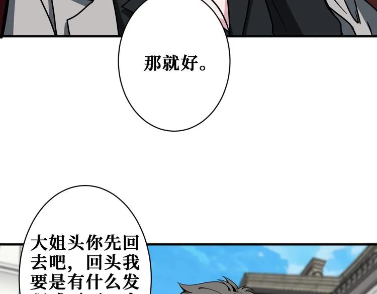 第219话 龙王一笑，生死难料 第61页