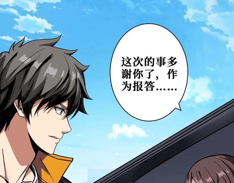 第219话 龙王一笑，生死难料 第64页
