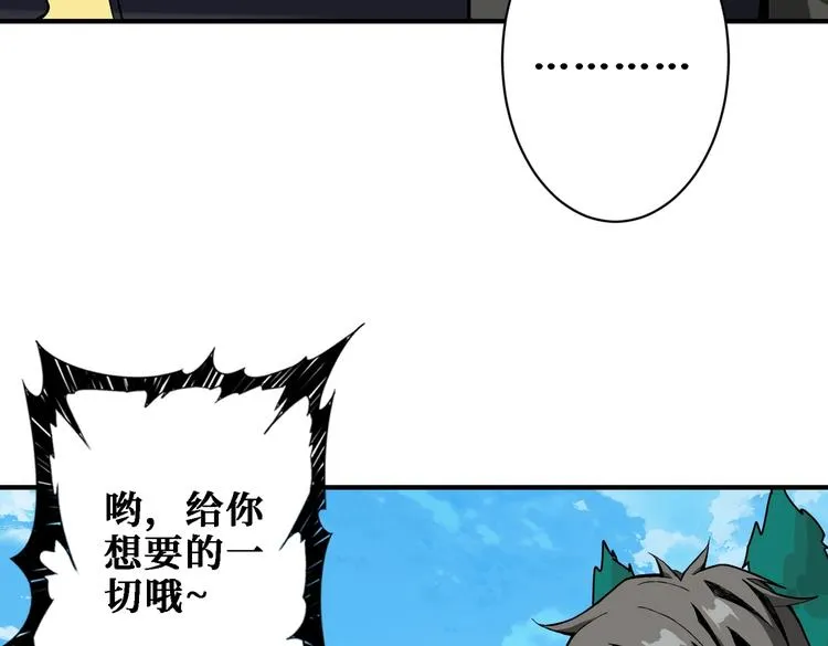 第219话 龙王一笑，生死难料 第72页