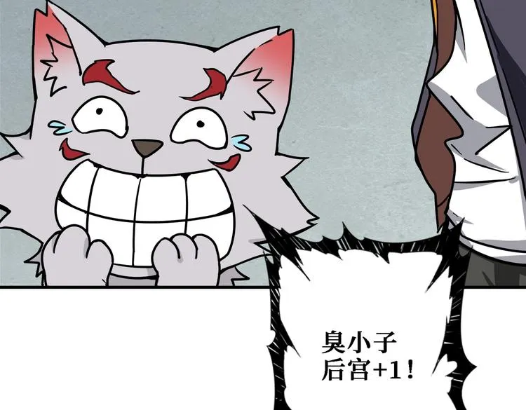 第219话 龙王一笑，生死难料 第74页
