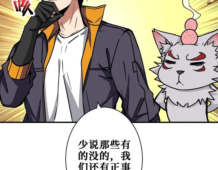 第219话 龙王一笑，生死难料 第76页