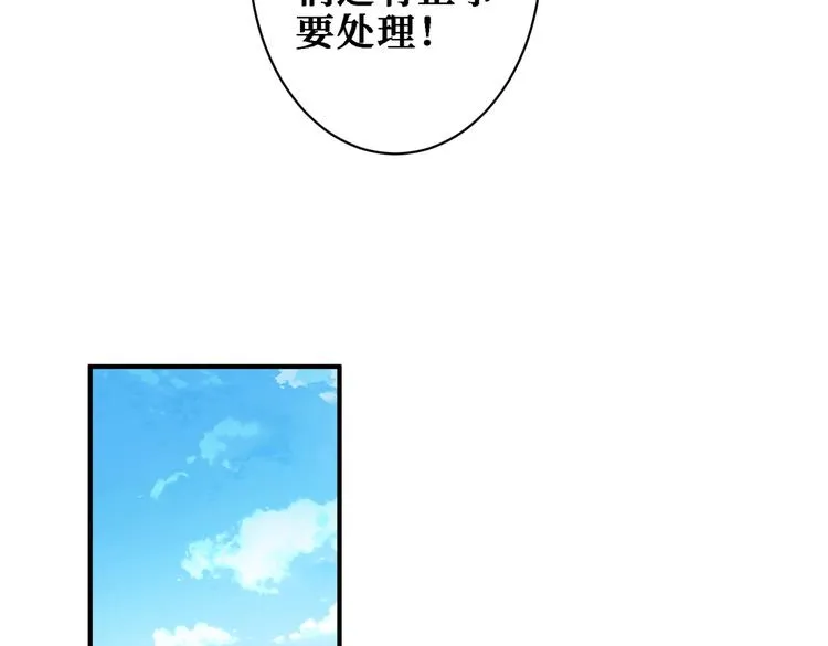 第219话 龙王一笑，生死难料 第77页
