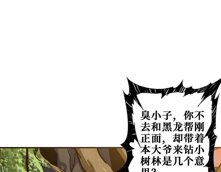 第219话 龙王一笑，生死难料 第79页