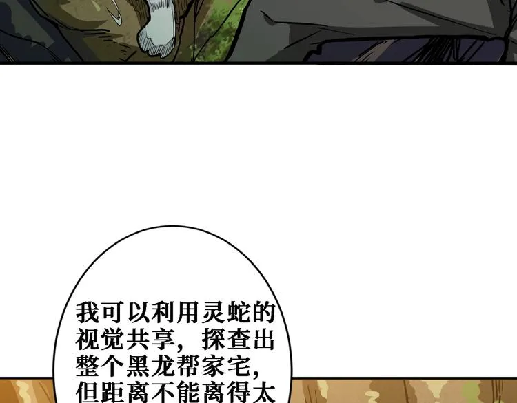 第219话 龙王一笑，生死难料 第81页