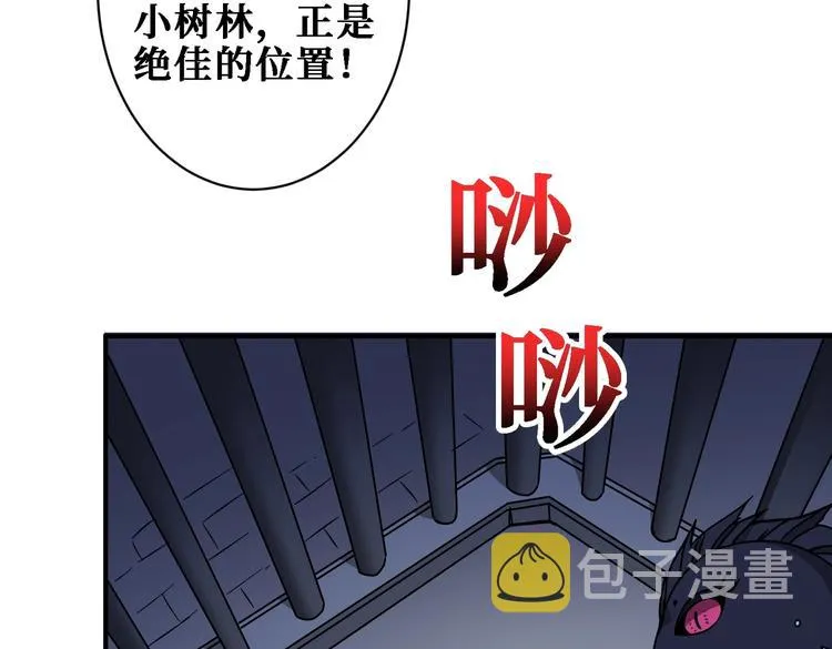 第219话 龙王一笑，生死难料 第84页